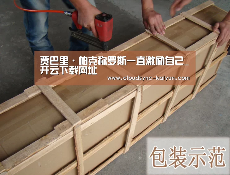 贾巴里·帕克称罗斯一直激励自己_开云下载网址(图1) 开元棋牌官方下载