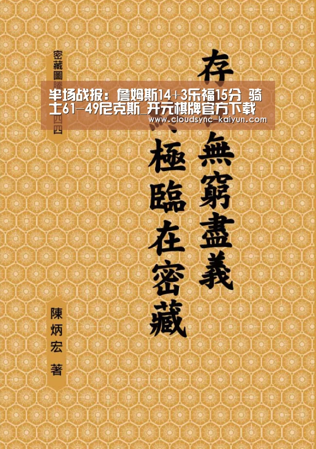 半场战报：詹姆斯14+3乐福15分 骑士61-49尼克斯_开